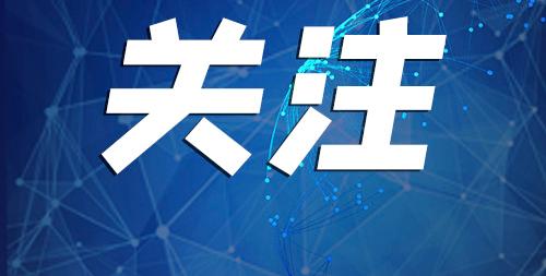 我国宗教与社会主义社会相适应迈出新步伐